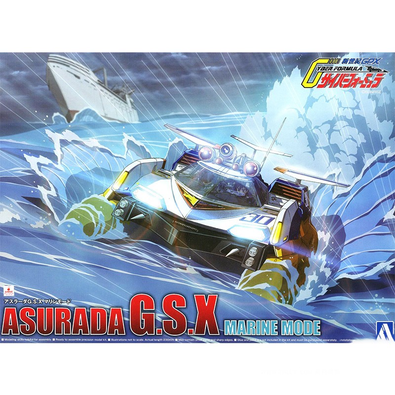 Model Kit Aoshima - أوشيمّا 05607 1/24 سيبر فورمولا سوغو