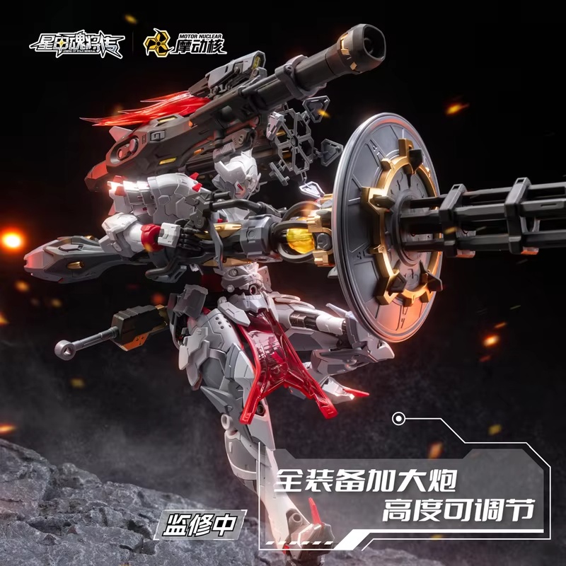 Model Kit Xiaoyaozi - نموذج ميكا قابل للتجميع من موتور