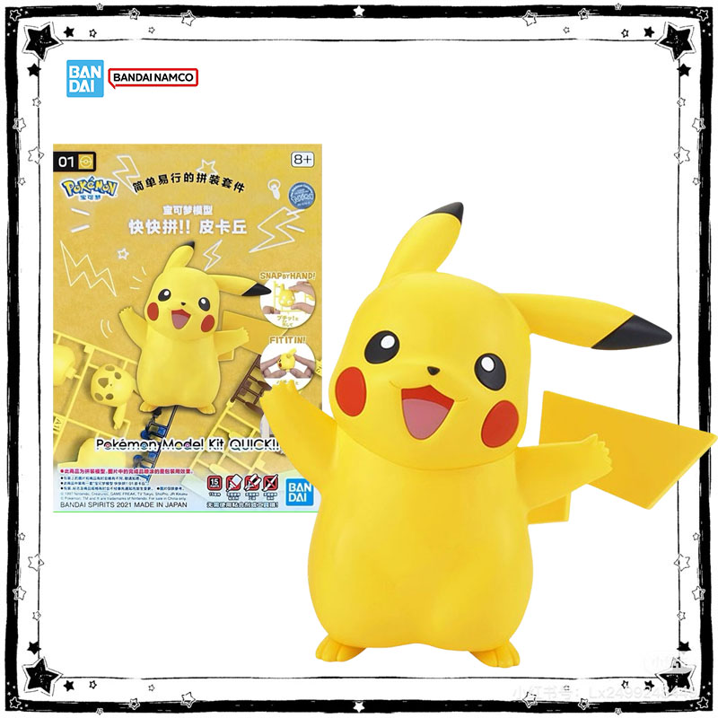 Model Kit Quick Pikachu - متوفر في المخزون: مجموعة نماذج بوكيمون