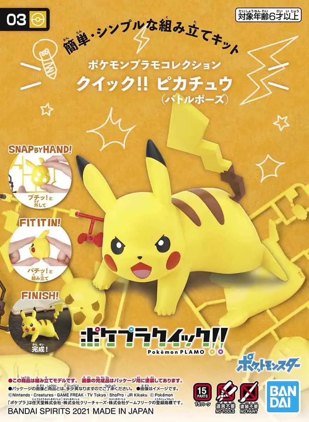 Model Kit Quick Pikachu - مجموعة شخصيات البوكيمون الأصلية من بانداي،