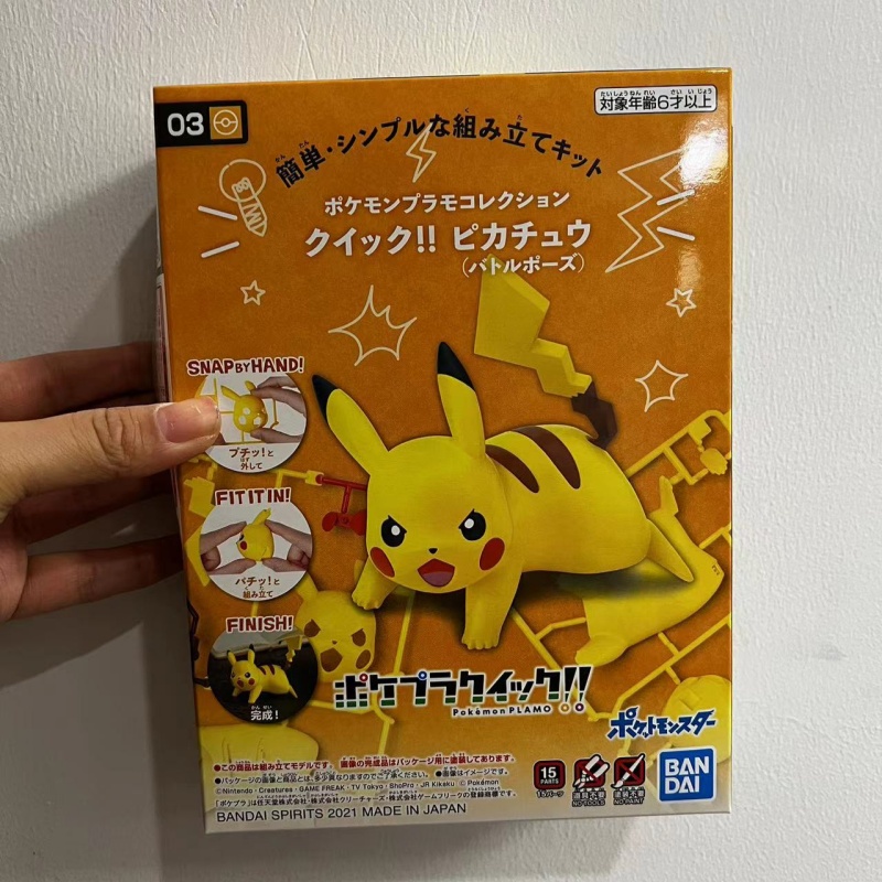 Model Kit Quick Pikachu - مجموعة نماذج بوكيمون من بانداي، طقم