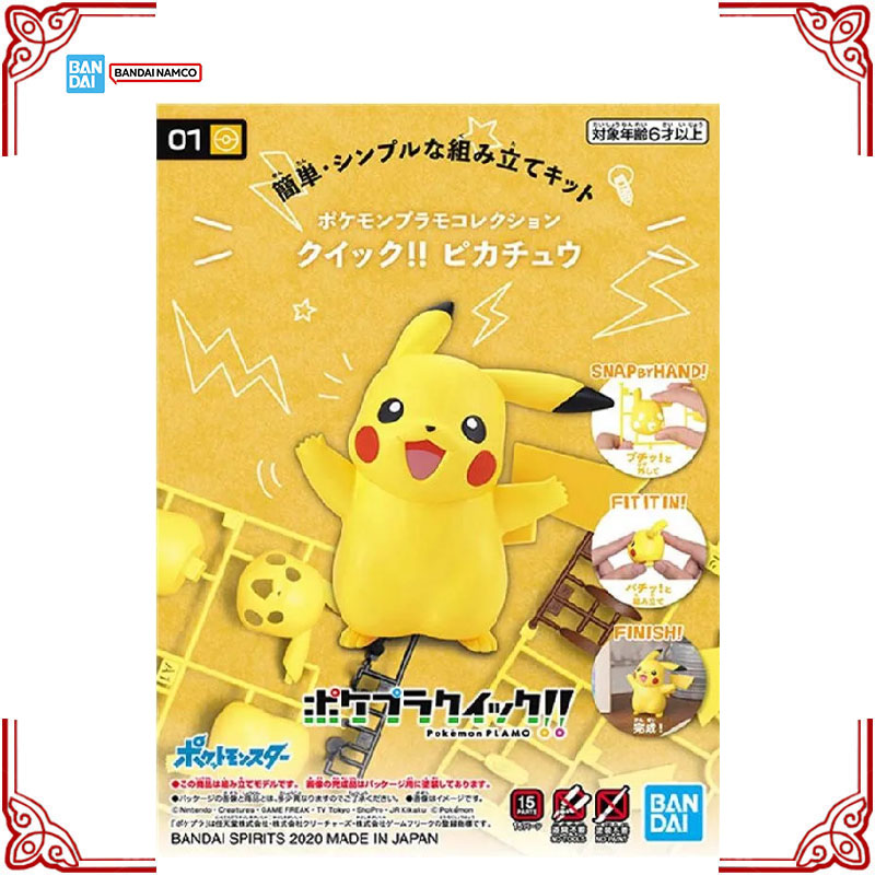 متوفر في المخزون: نموذج بوكيمو - مراجعة Model Kit Quick Pikachu وسعره