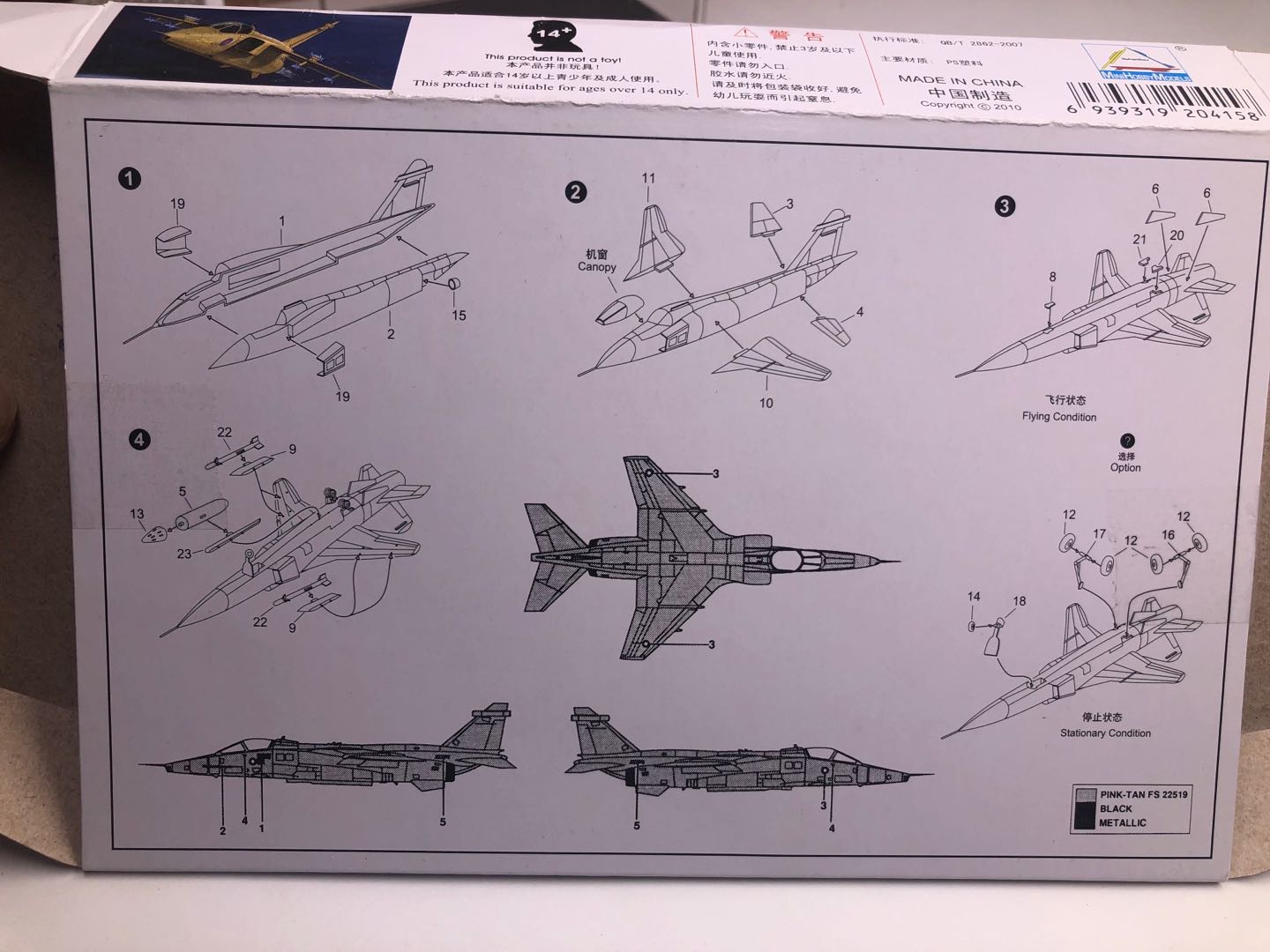 25 قطعة نموذج طائرة عسكرية بلا - مراجعة Model Kit Motor Nuclear وسعره