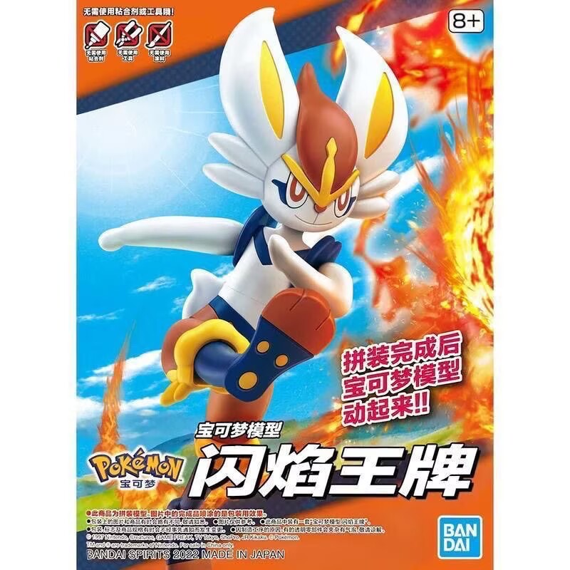 مجموعة نماذج بانداي بوكيمون بل - مراجعة Model Kit Quick Charmander وسعره