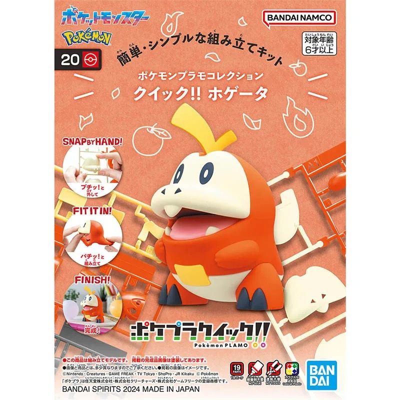 مجموعة بانداي بوكيمون بلامو: ن - مراجعة Model Kit Quick Pikachu وسعره
