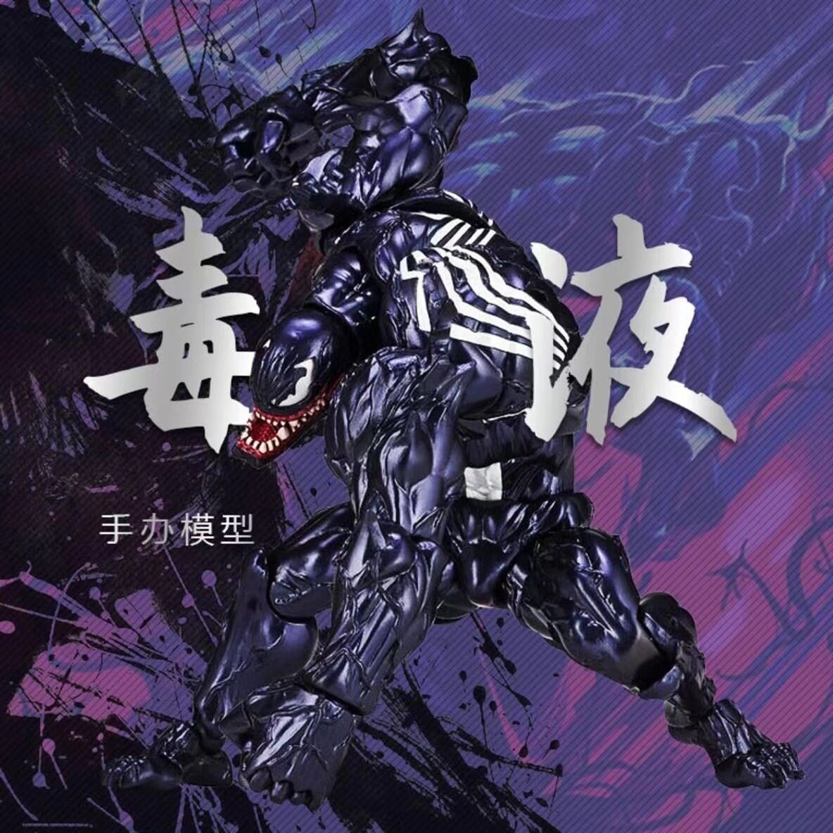 كايوودو مذهل ياماغوتشي فينوم ك - مراجعة Model Kit Venom وسعره