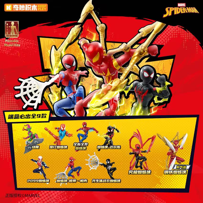 كيبلي الأصلية: ألعاب بناء شخصي - مراجعة Model Kit Venom وسعره