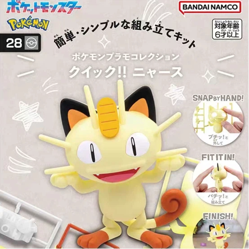مجموعة نماذج بانداي بوكيمون بل - مراجعة Model Kit Quick Pikachu وسعره