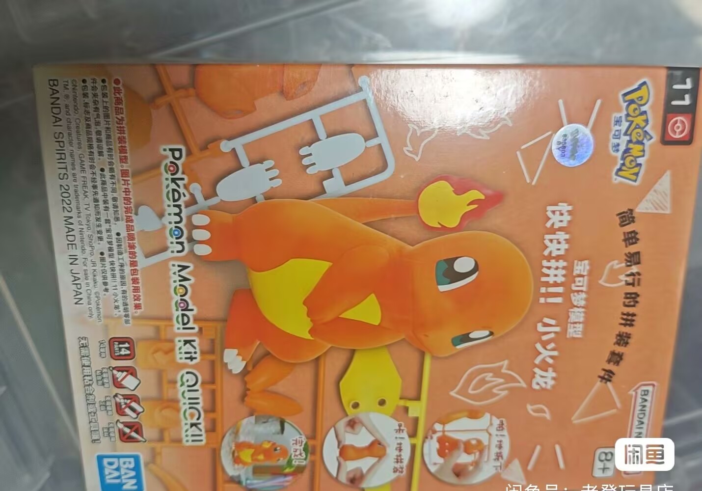 مجسمات بانداي الأصلية، طقم نما - مراجعة Model Kit Quick Charmander وسعره