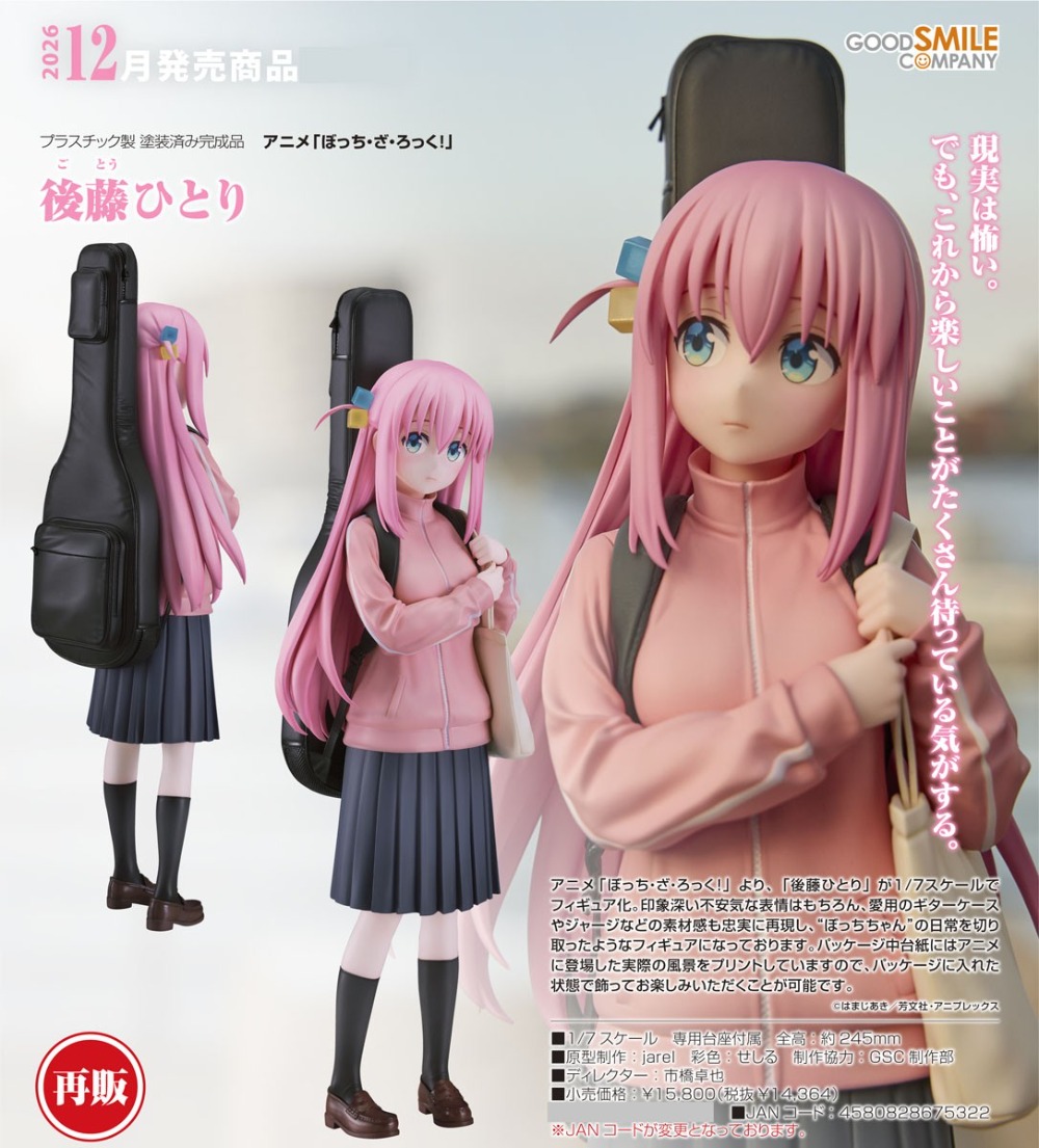 【جي إم】100% أصلي من شركة جود س - مراجعة Model Kit Bocchi وسعره