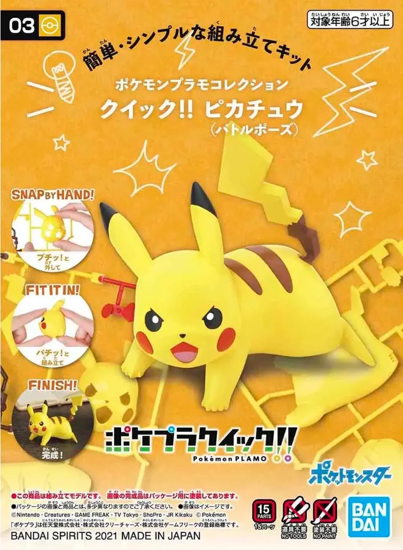 مجموعة شخصيات بوكيمون من باندا - مراجعة Model Kit Quick Pikachu وسعره