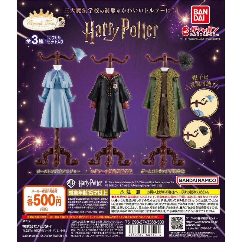 بانداي الأصلي 3 قطعة غاشابون ы - مراجعة Model Kit Harry Potter وسعره