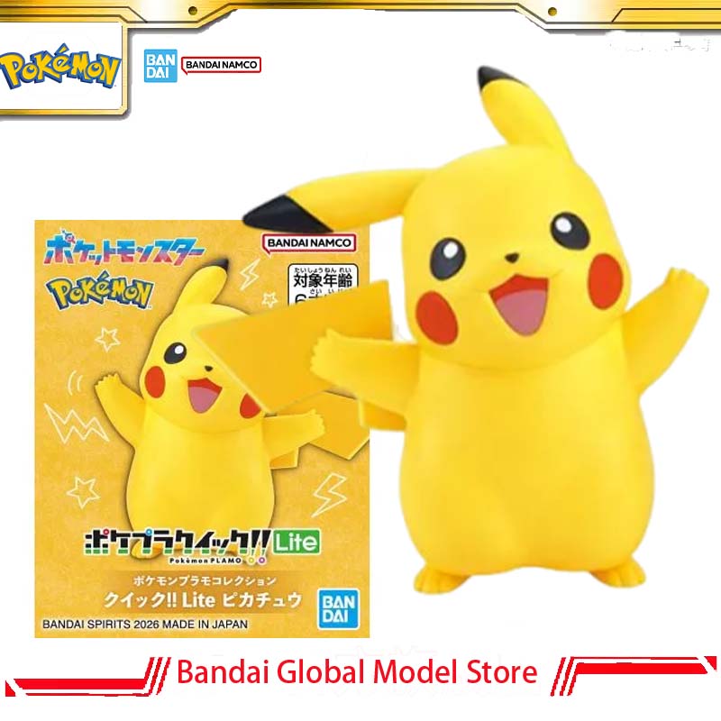 بانداي بوكيمون بلامو كويك الأص - مراجعة Model Kit Quick Pikachu وسعره
