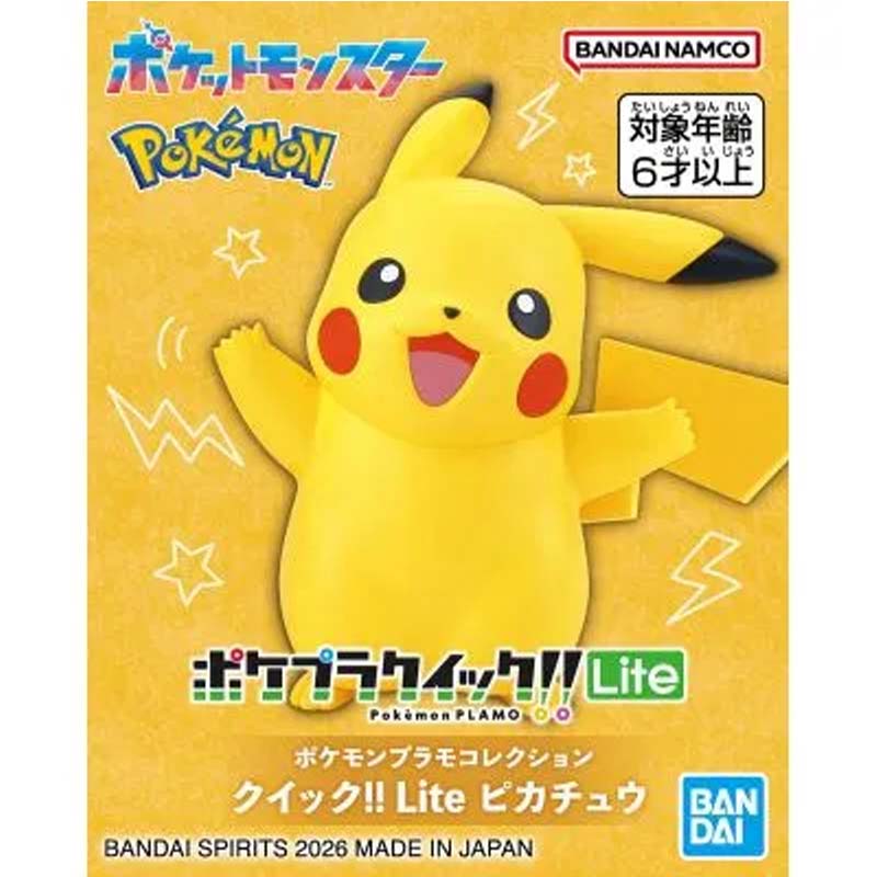 بانداي بوكيمون بلامو كويك الأص - مراجعة Model Kit Quick Pikachu وسعره